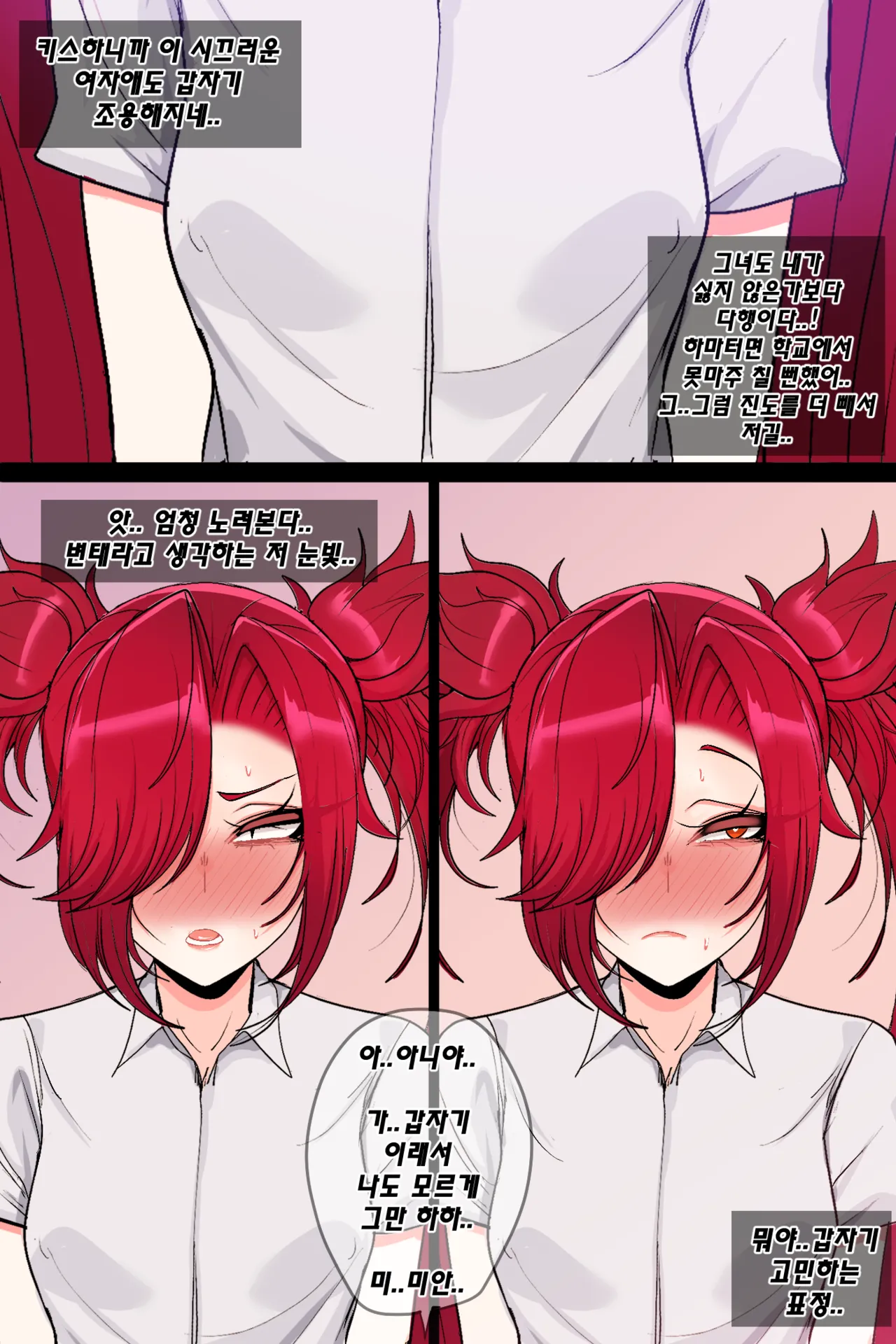 Star guardian Jinx page 9 full