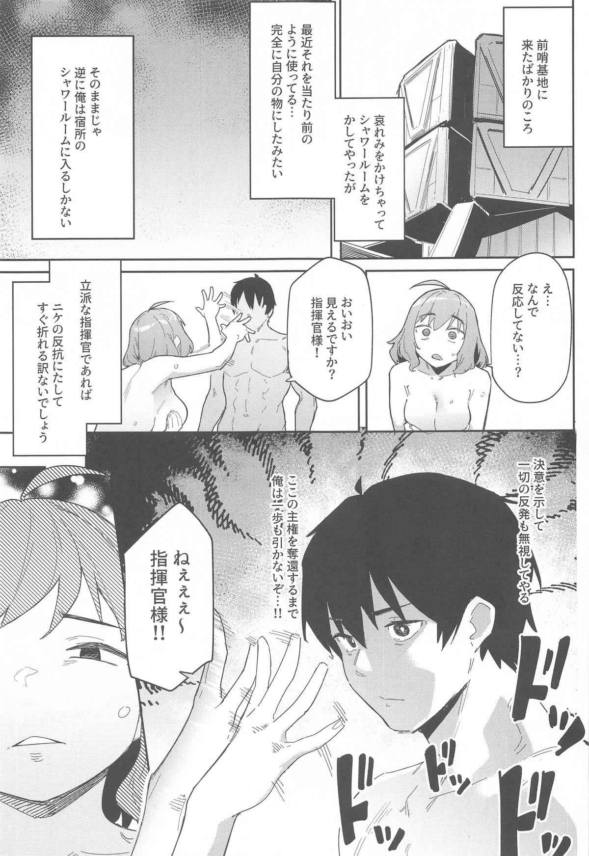 Anis no Senzoku Shower Time page 4 full