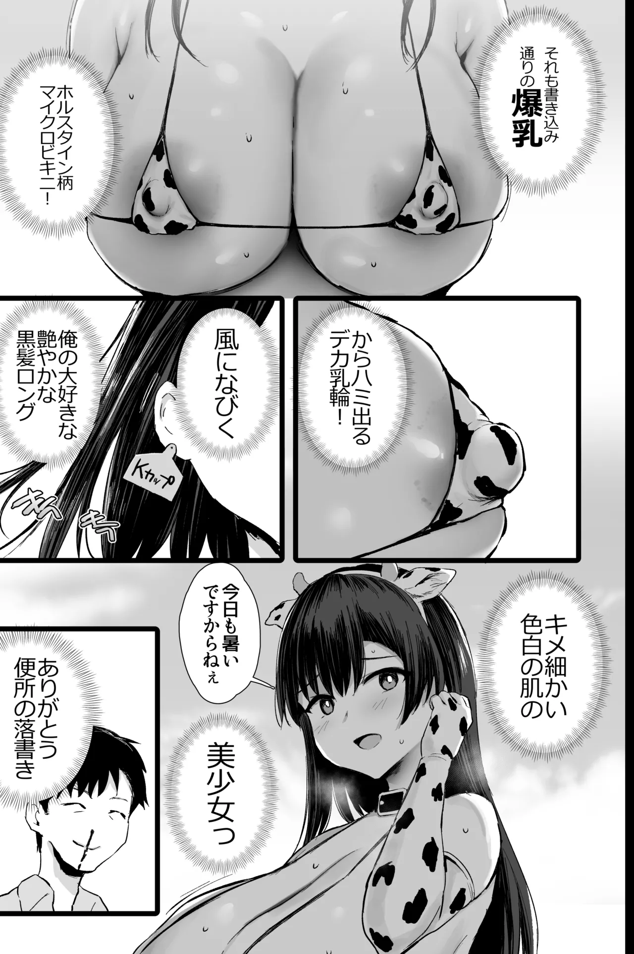 Tanetsuke mo Dekiru Fureai Bokujou Taiken. page 4 full