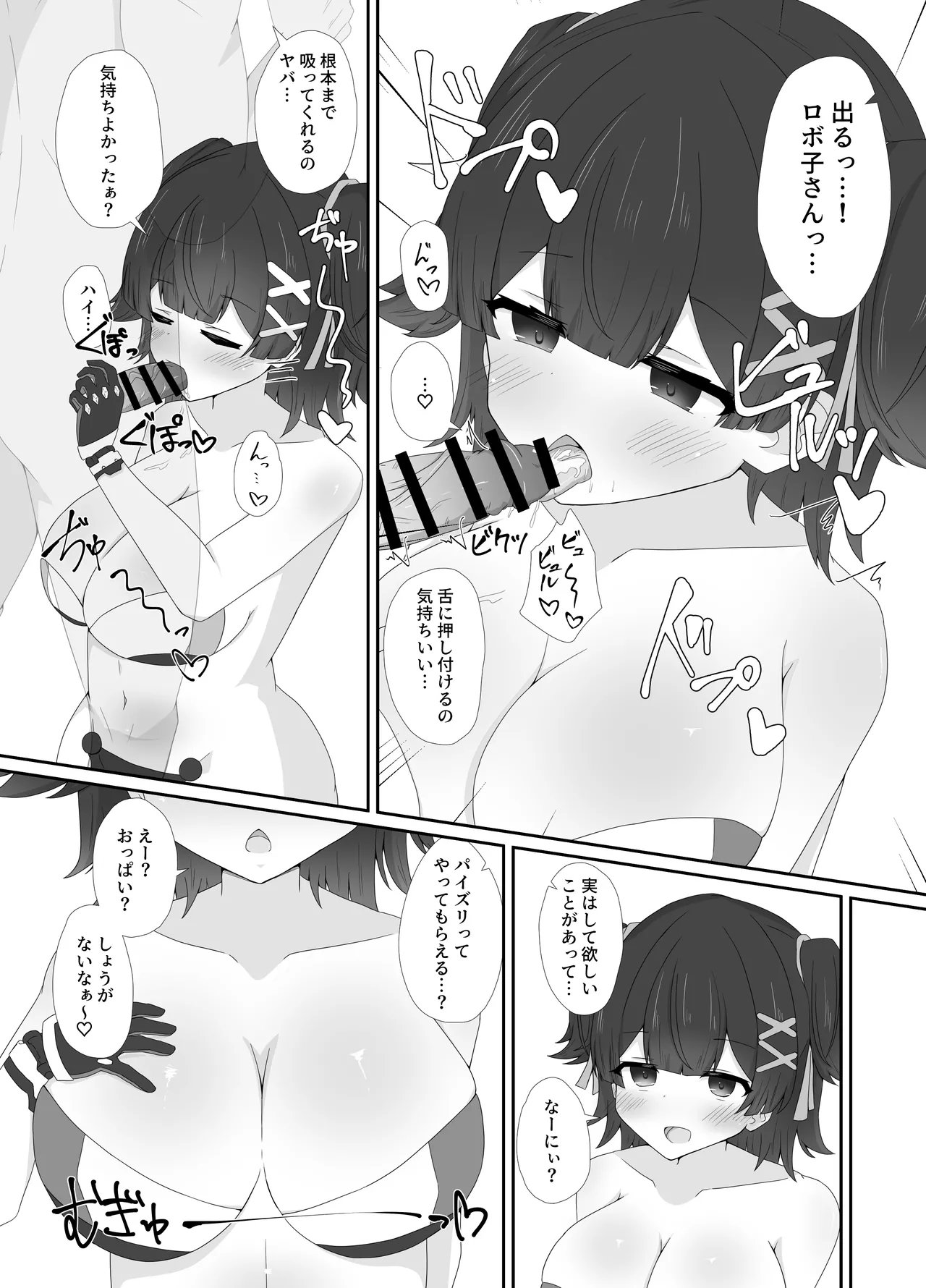 Doutei datte Iiyo Nante page 10 full