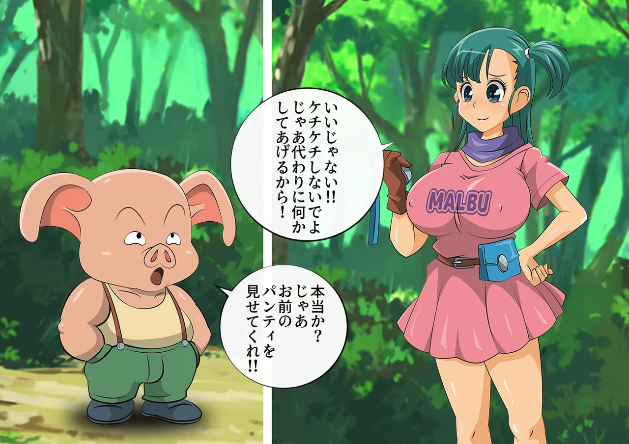 Pig &amp; Girl -Marub's Adventure- page 10 full