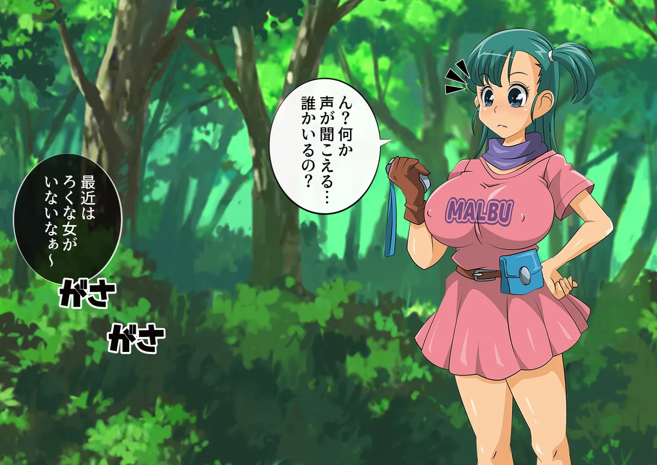 Pig &amp; Girl -Marub's Adventure- page 3 full