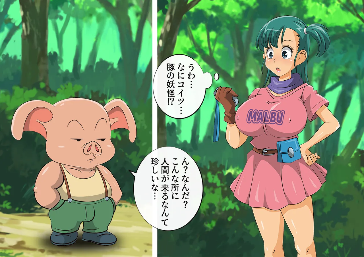 Pig &amp; Girl -Marub's Adventure- page 4 full