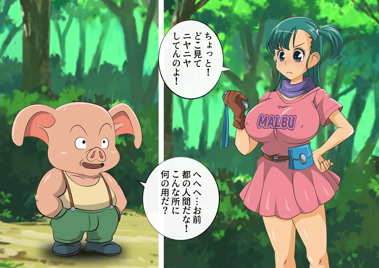 Pig &amp; Girl -Marub's Adventure- page 6 full