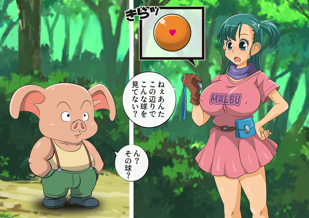 Pig &amp; Girl -Marub's Adventure- page 7 full