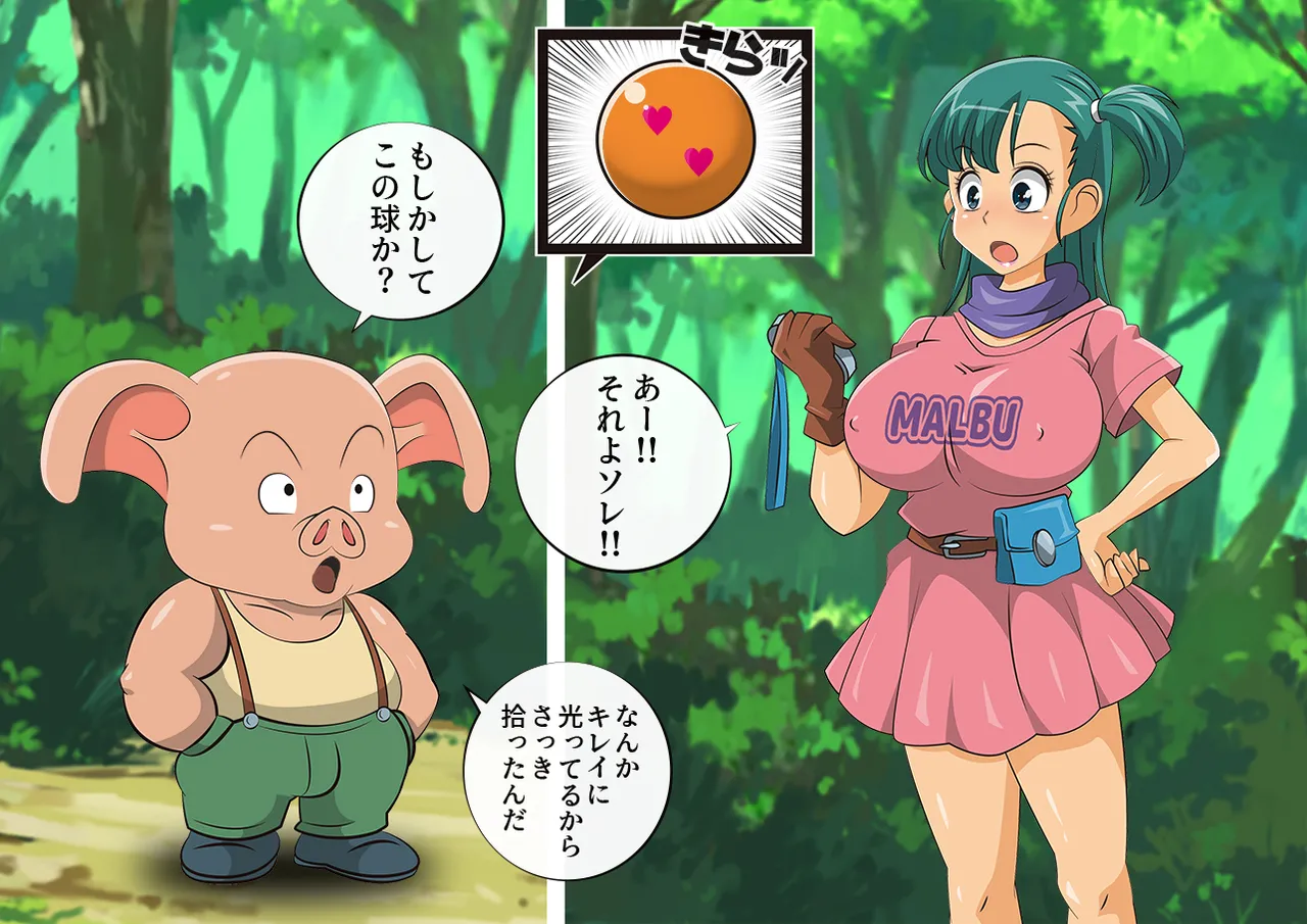 Pig &amp; Girl -Marub's Adventure- page 8 full