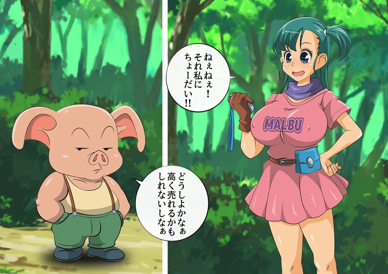 Pig &amp; Girl -Marub's Adventure- page 9 full