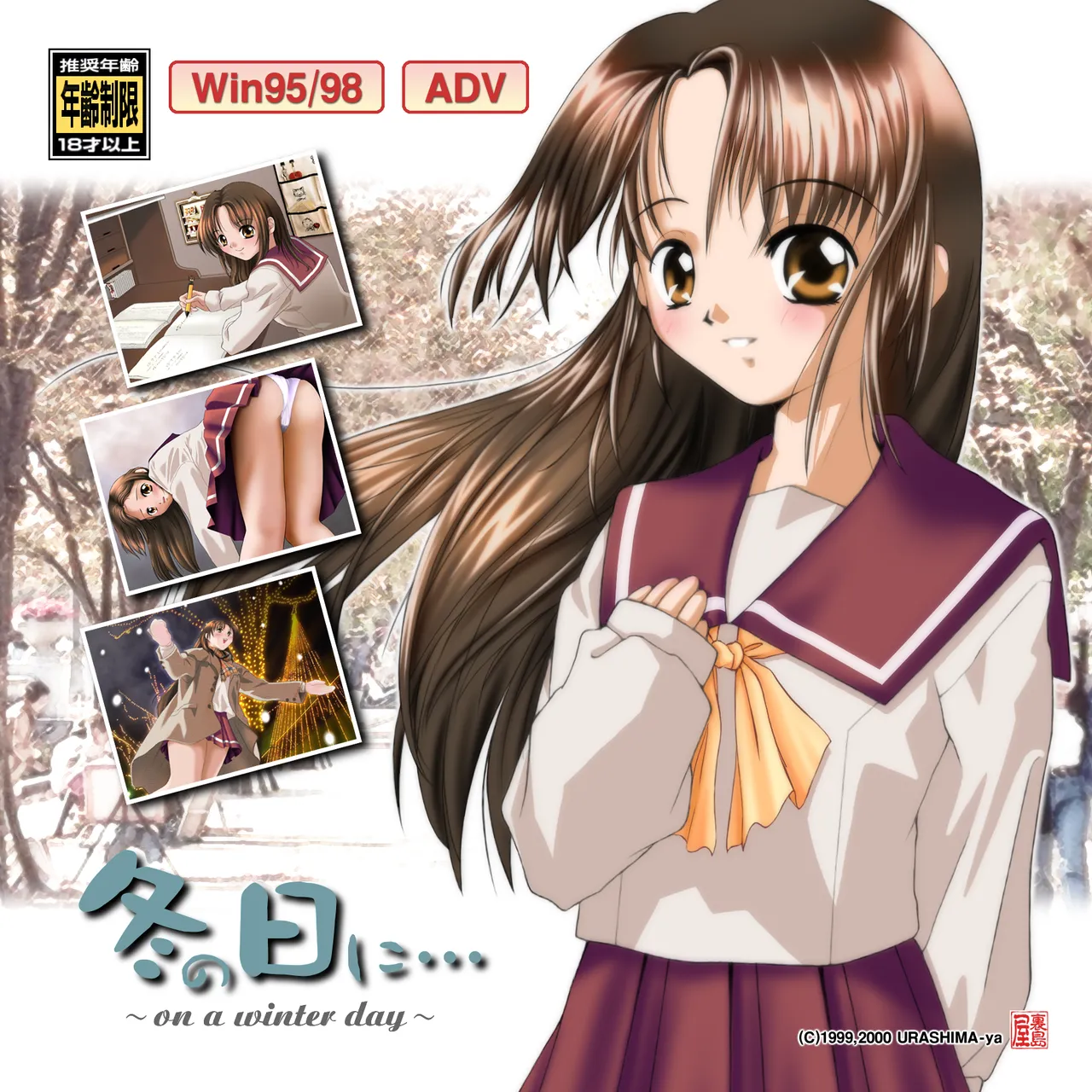 Fuyu no Hi ni... ~on a winter day~ page 1 full