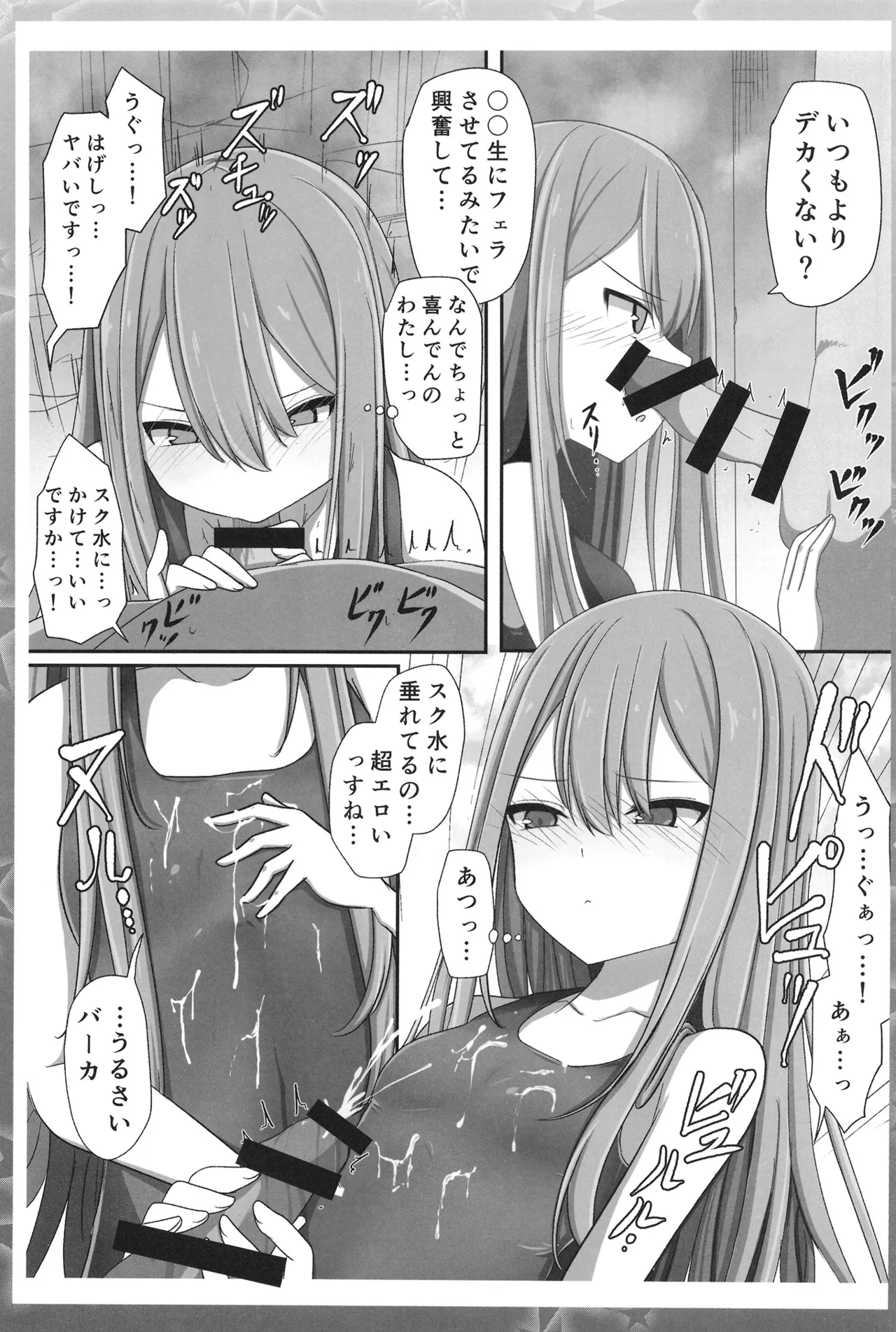Teishinchou Dougan 28-Sai Ga Ikenai Houkou De Kosupure Ni Hamatteiku Hanashi page 7 full