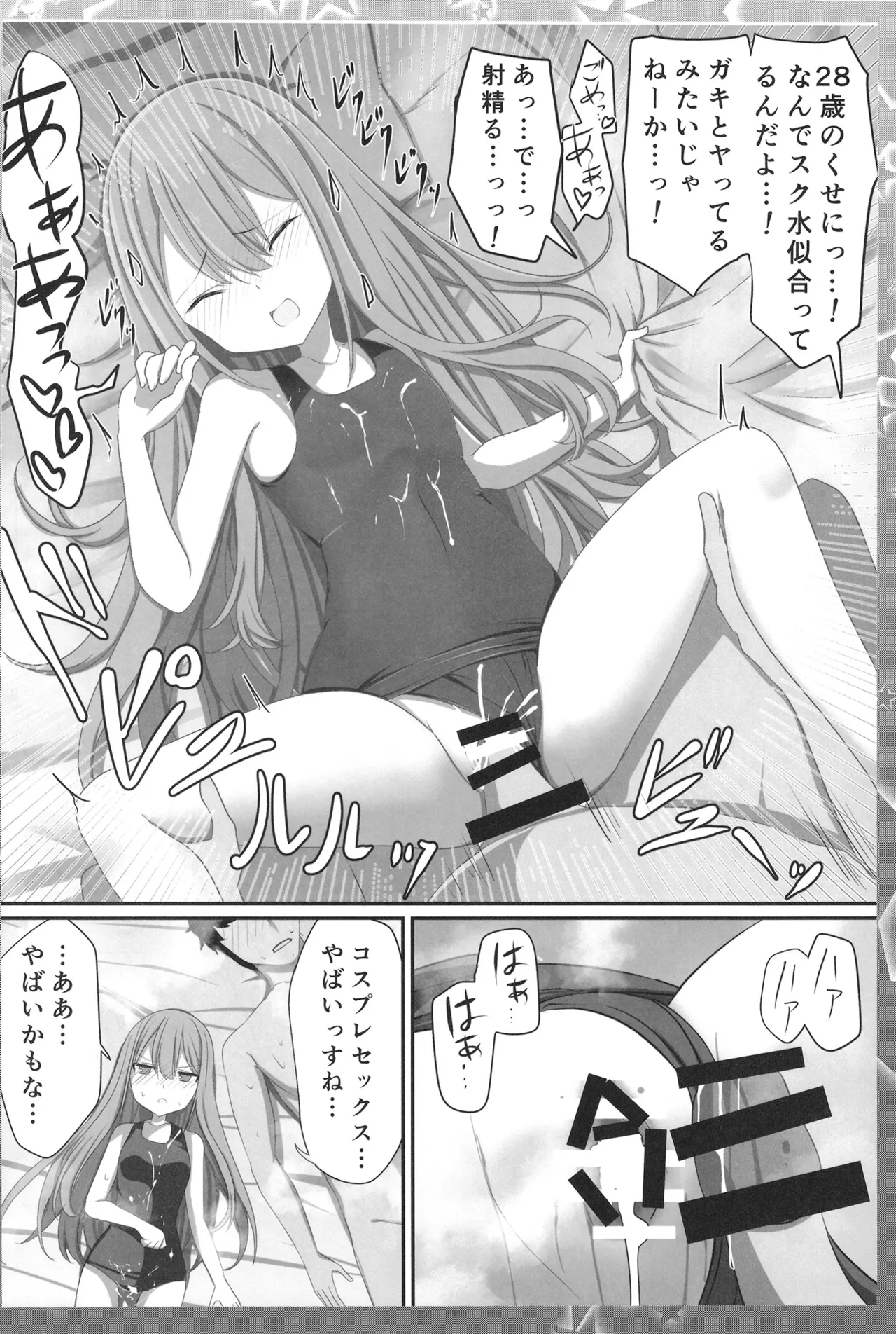 Teishinchou Dougan 28-Sai Ga Ikenai Houkou De Kosupure Ni Hamatteiku Hanashi page 8 full