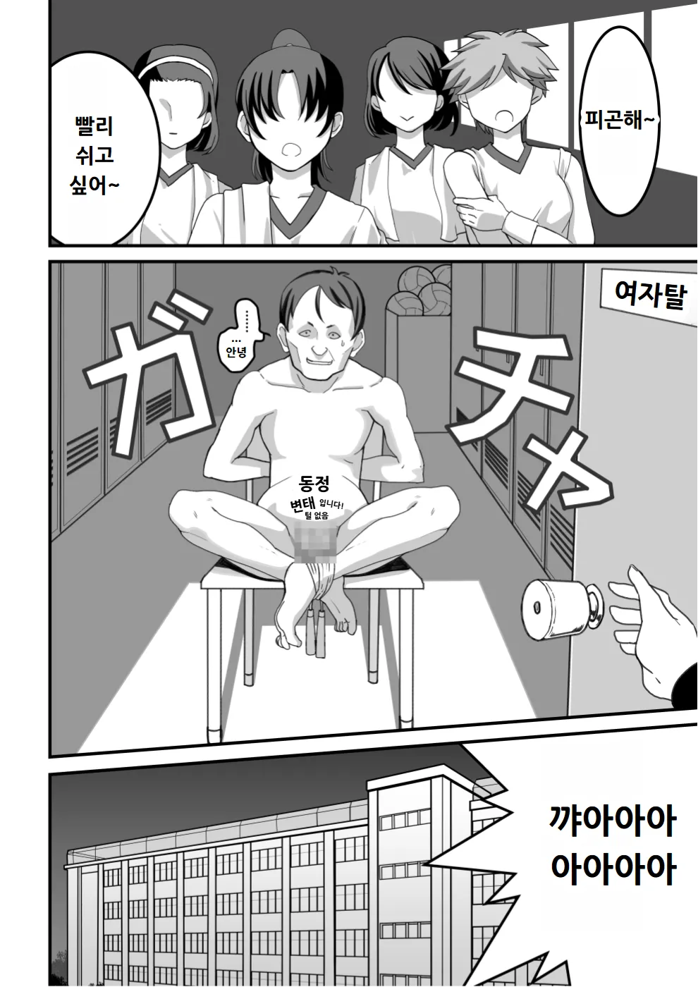 Nishino-san wa Saimin-jutsu ni Kakerarete... 1+2 page 5 full
