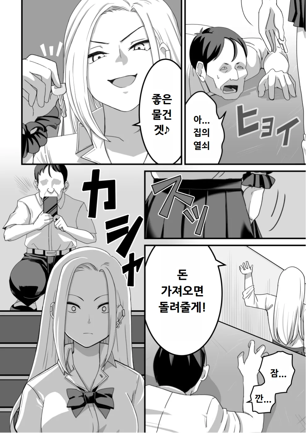 Nishino-san wa Saimin-jutsu ni Kakerarete... 1+2 page 9 full