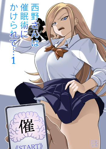 Nishino-san wa Saimin-jutsu ni Kakerarete... 1+2 cover