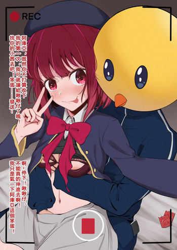 Arima Kana【2P+差分2P】 cover