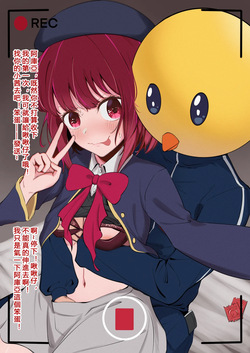 Arima Kana【2P+差分2P】