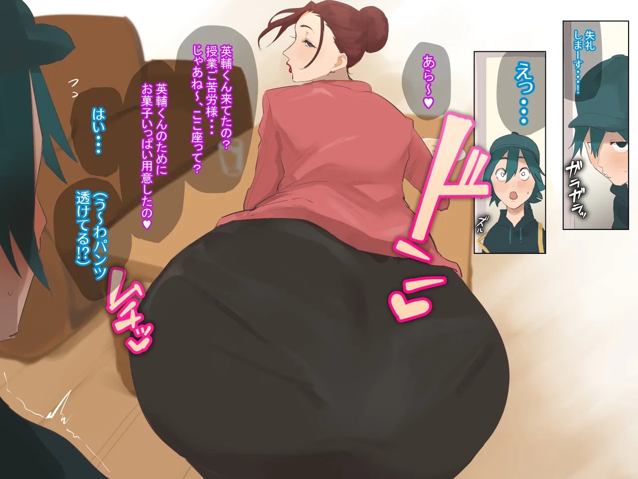 俺の友達の美人ママはド変態役員の会長さん page 9 full