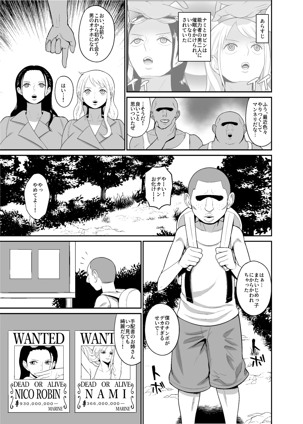 Saimin Onaho Pairetsu ~ Saimin o Kake Rareta Onna Kaizoku Futari o Hirottanode Onaho ni Shite mita page 3 full