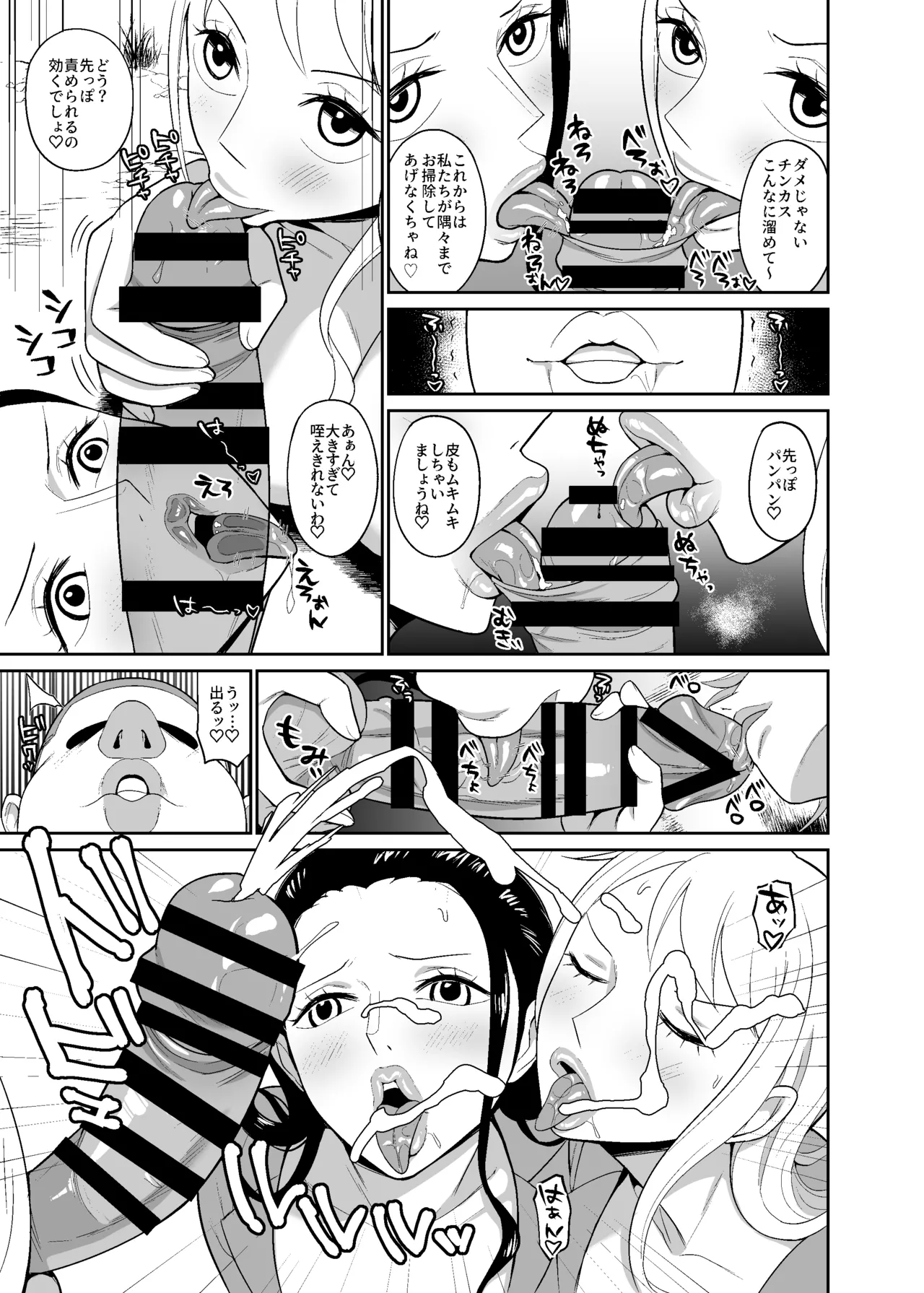 Saimin Onaho Pairetsu ~ Saimin o Kake Rareta Onna Kaizoku Futari o Hirottanode Onaho ni Shite mita page 9 full