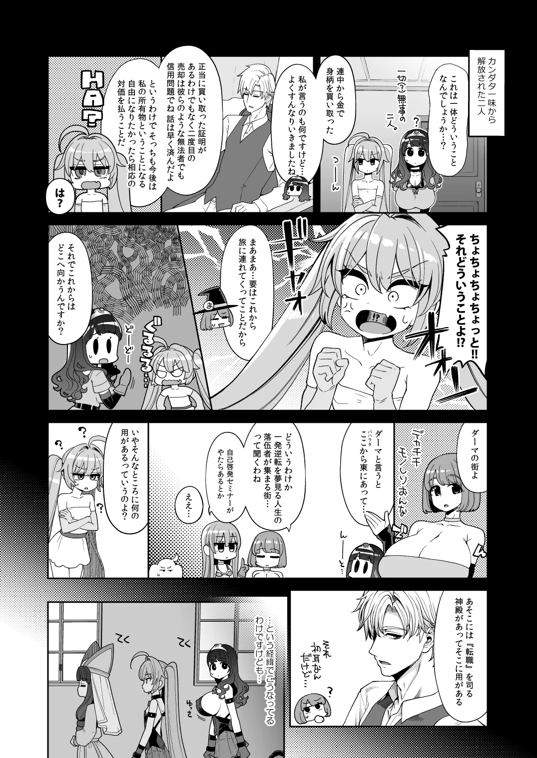 Benmusu Bouken no Sho 15 page 5 full