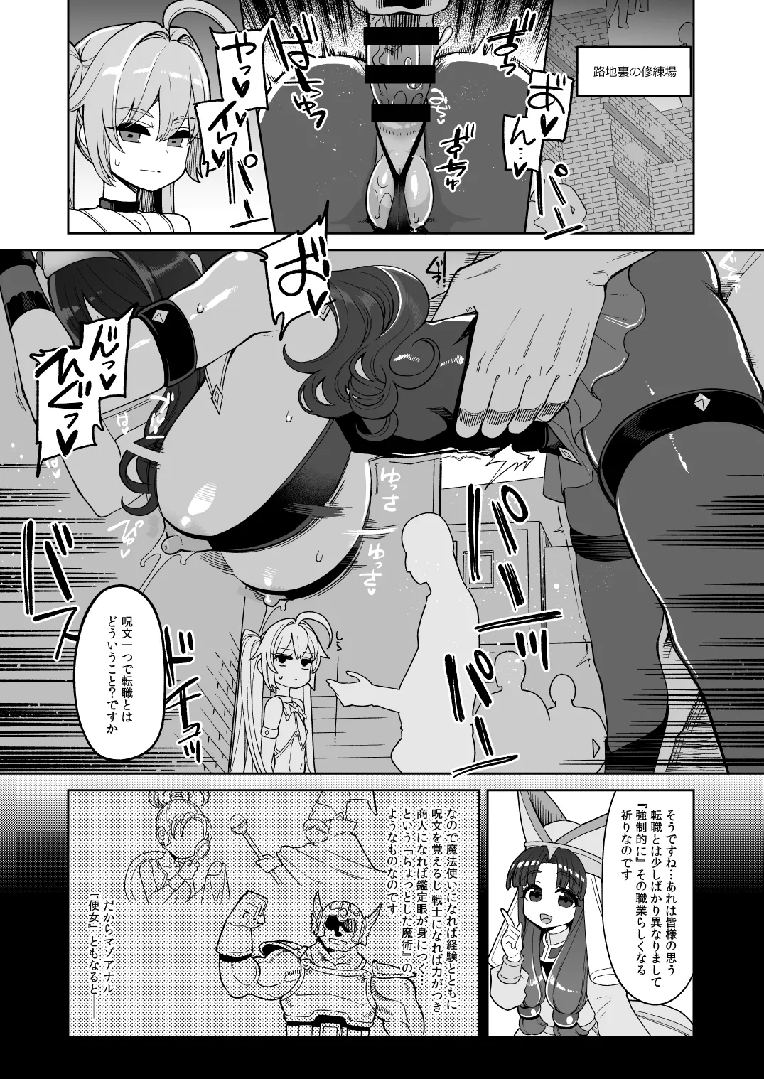 Benmusu Bouken no Sho 15 page 7 full