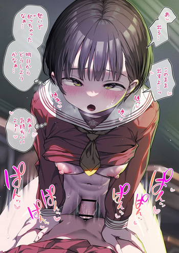 Atosaki Kangaezu ni Yacchatta Futanari-chan cover