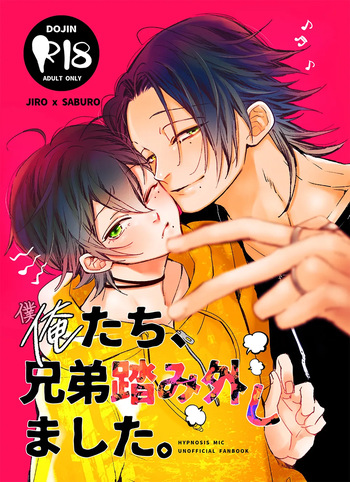 Ore  tachi, Kyoudai fumihazu shimashita. cover