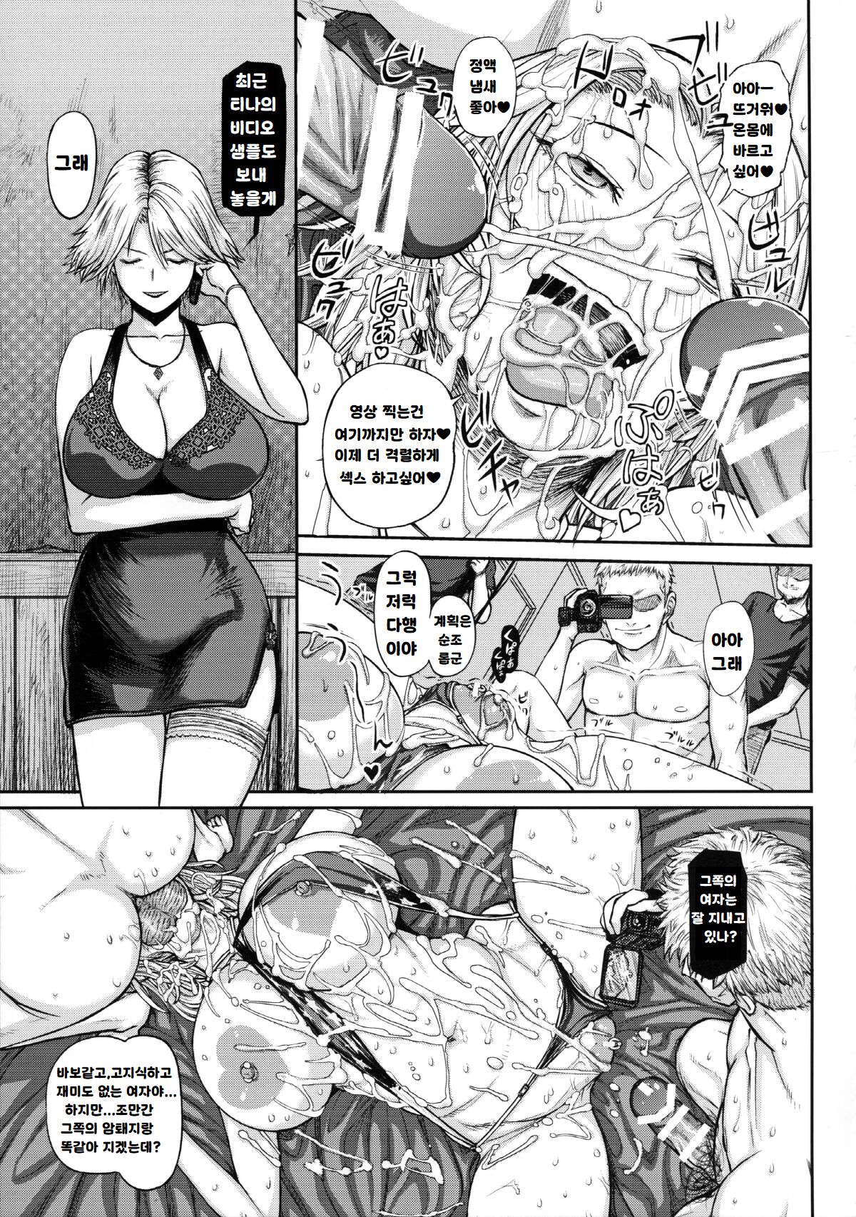 DOA DOA HARD CORE Momijizome page 4 full