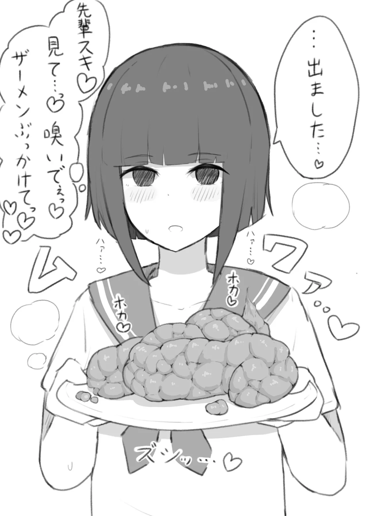 Kakuzai Collection page 6 full