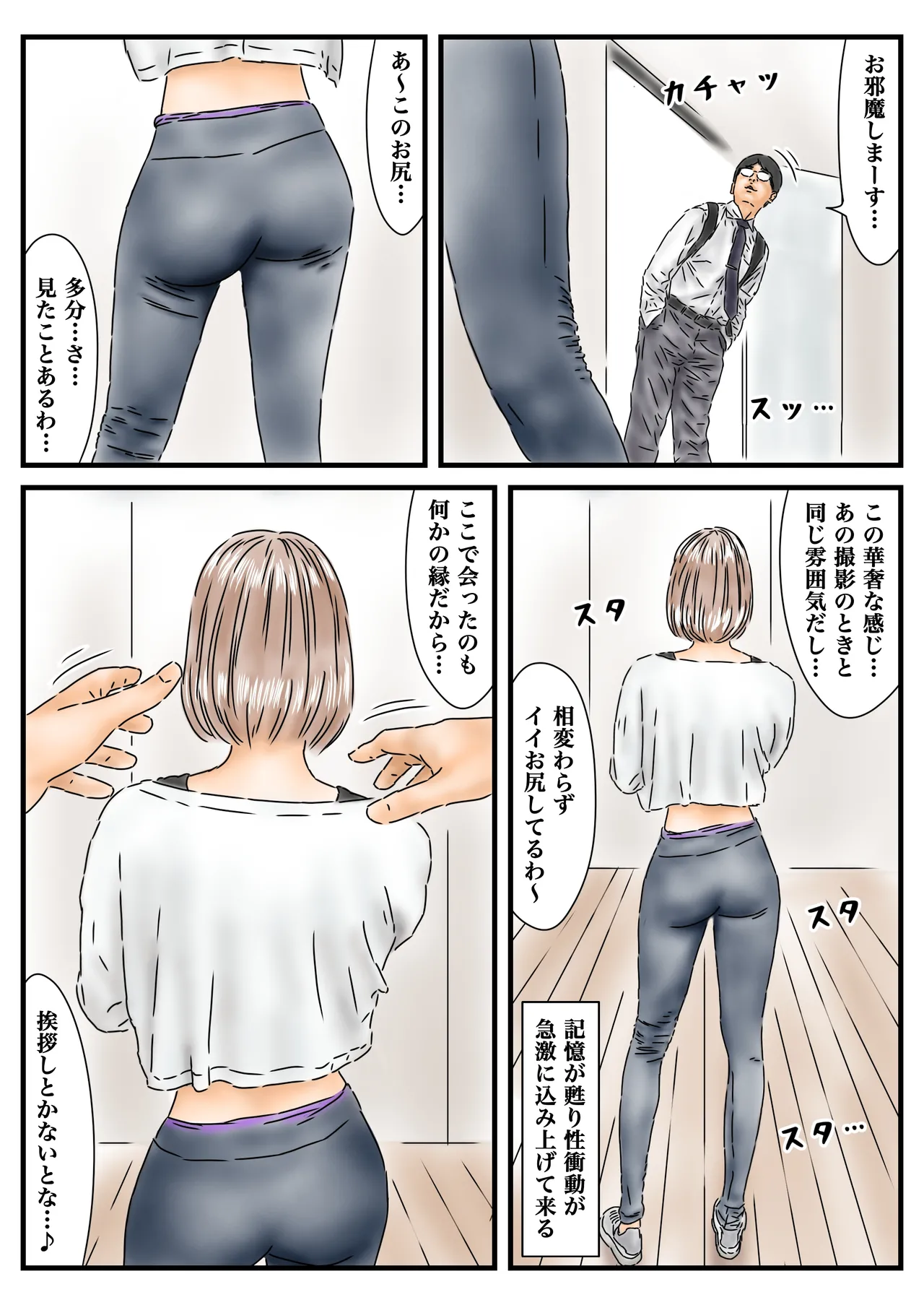 時間停止 衝動的に犯した女優がアイドルとして再起していたのでチンポで後押しします page 3 full