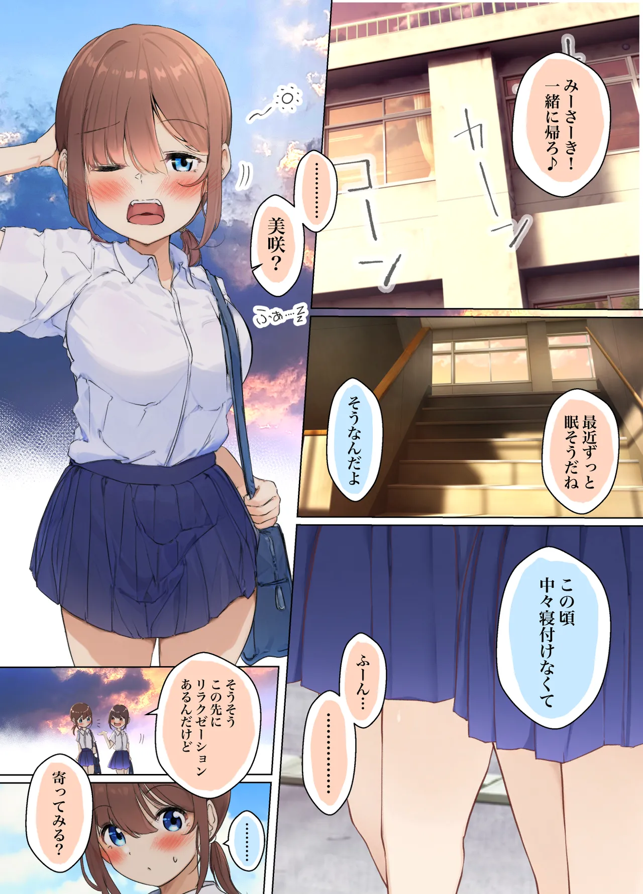 Misaki ga Rifure e Okonattara Inma Shokushu Ochi sa Reta page 4 full