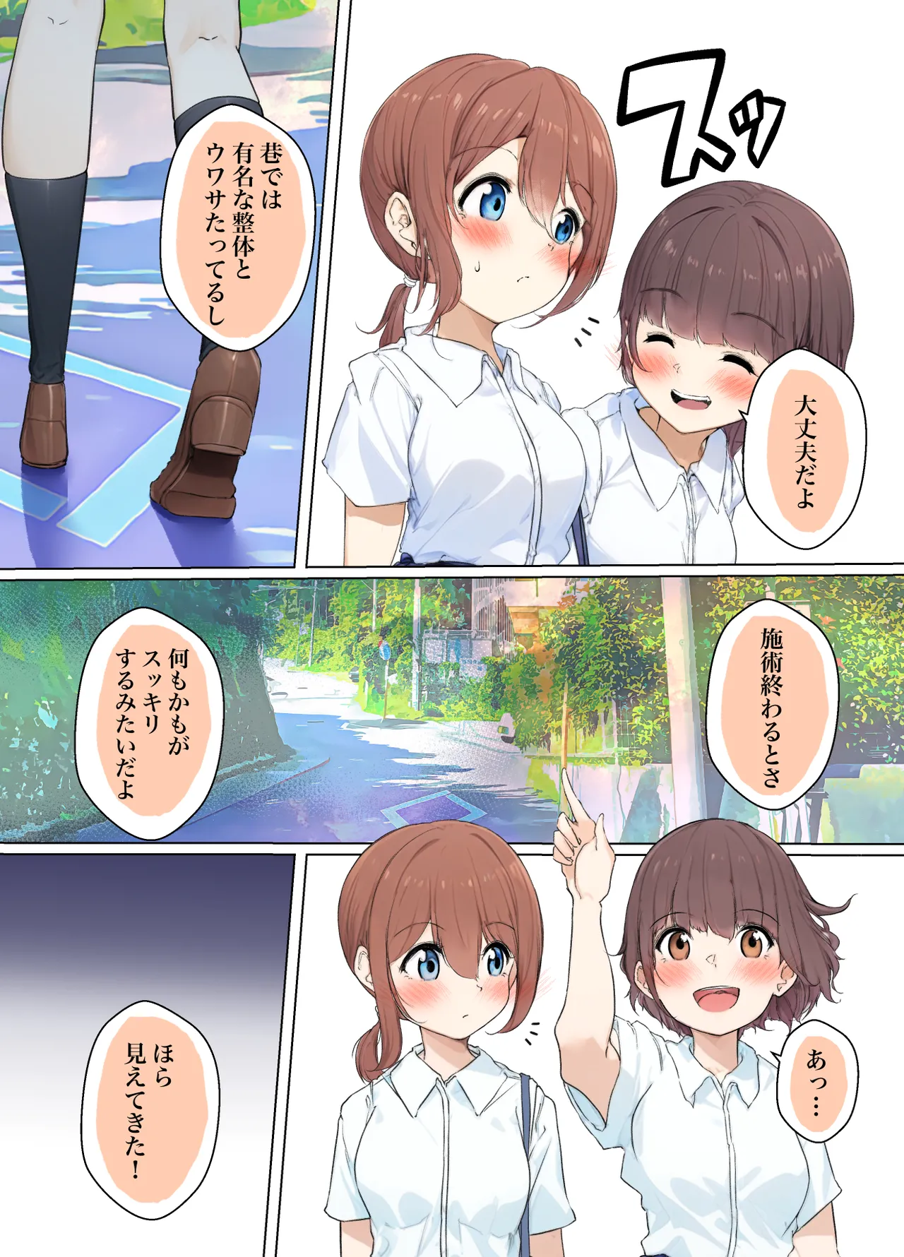 Misaki ga Rifure e Okonattara Inma Shokushu Ochi sa Reta page 5 full