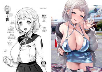 Hakudaku Shita Sen cover