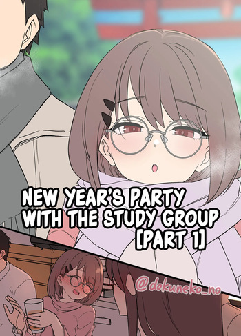 Zemi no Bounenkai  | New Year's Party with the Study Group cover