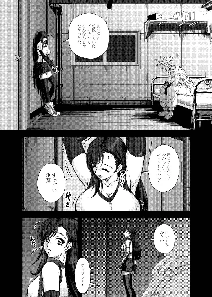 PLEMIUM LOCKHART C2 page 3 full