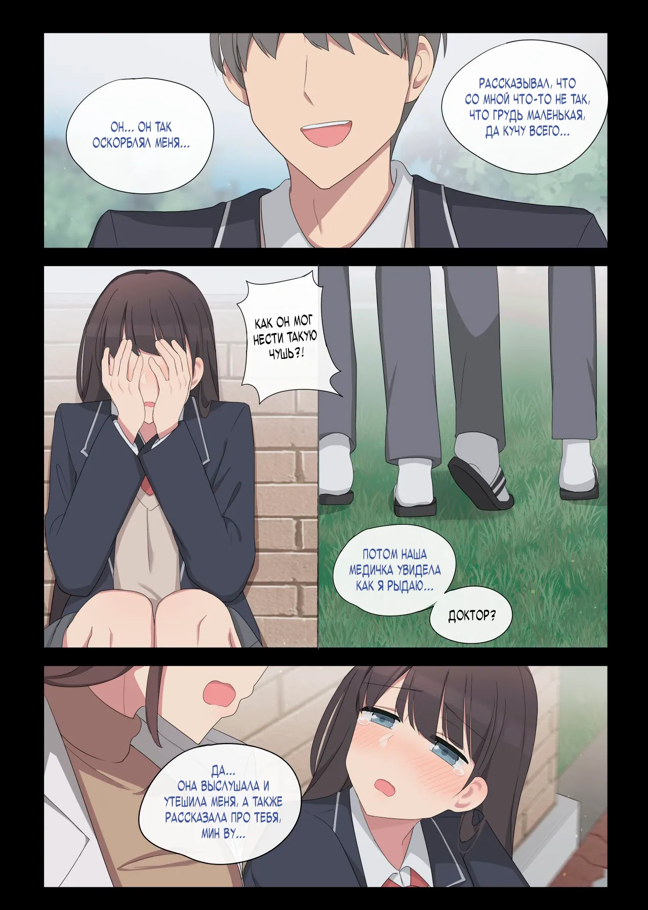 Mating Practice 5 page 10 full