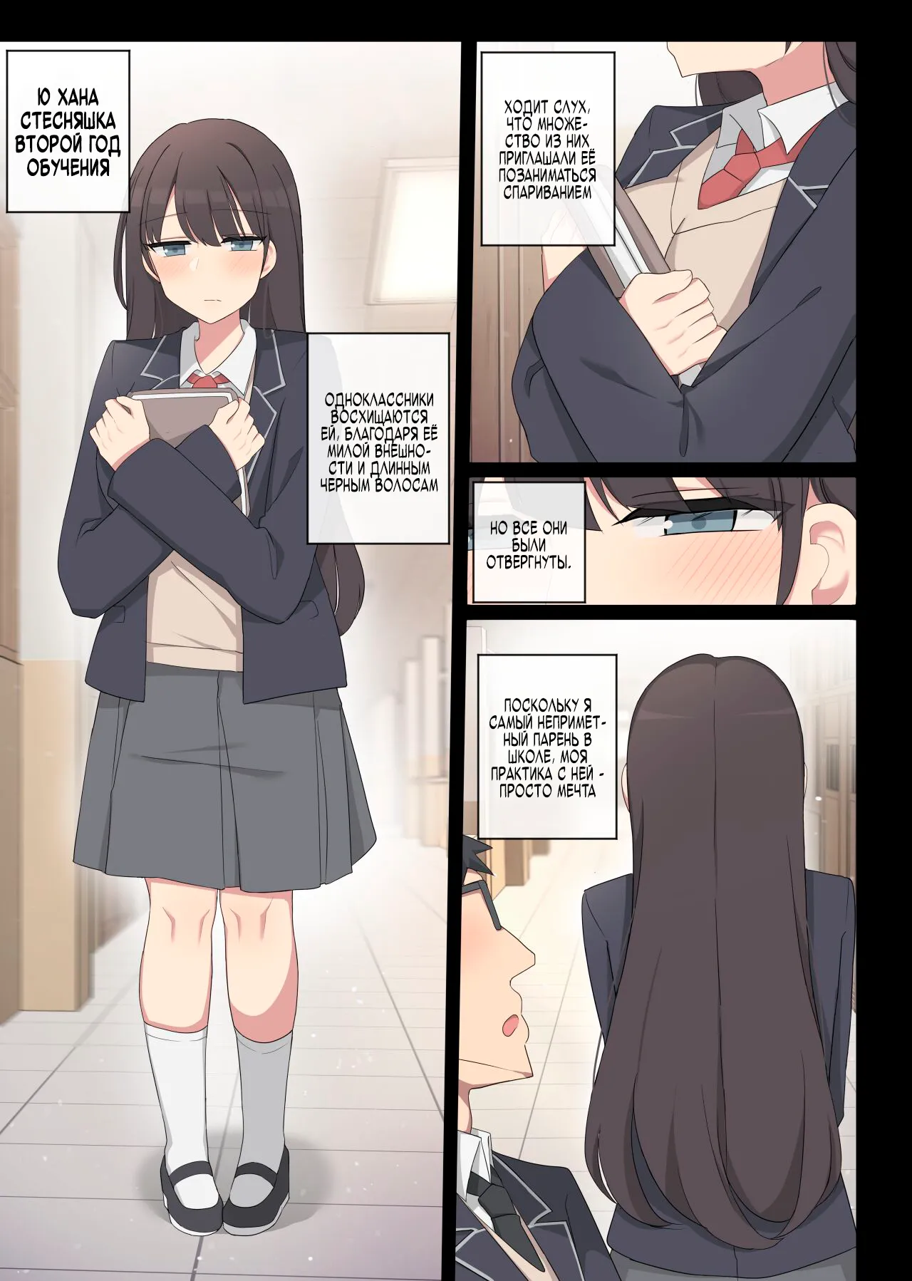 Mating Practice 5 page 2 full