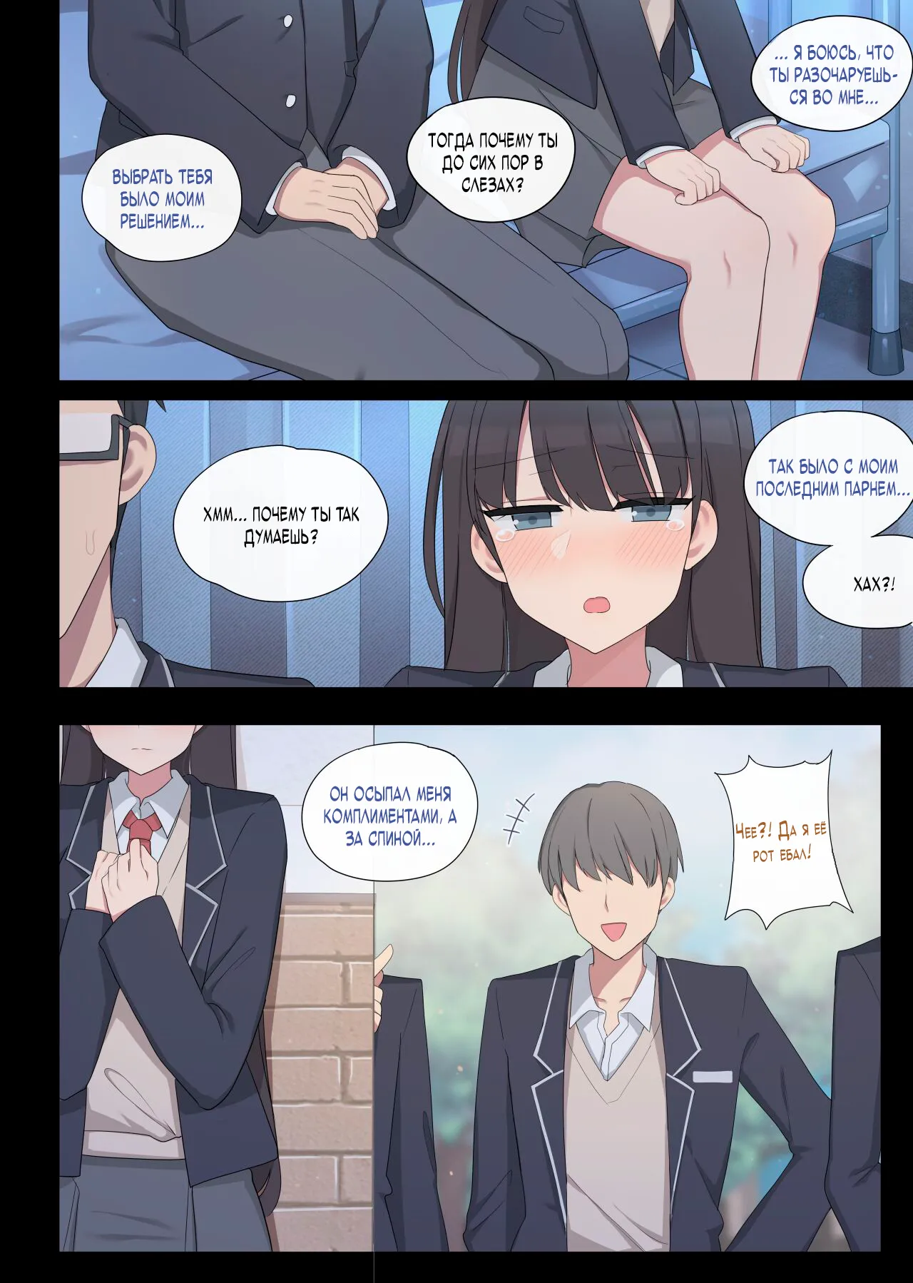 Mating Practice 5 page 9 full