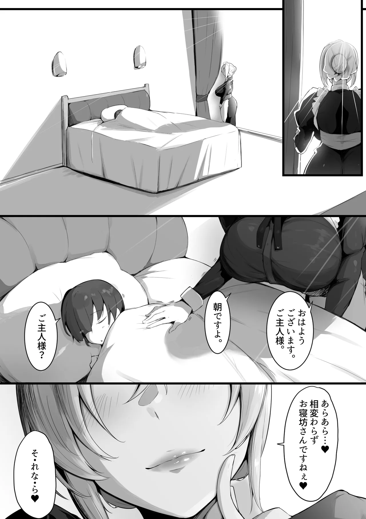Maid-san page 1 full