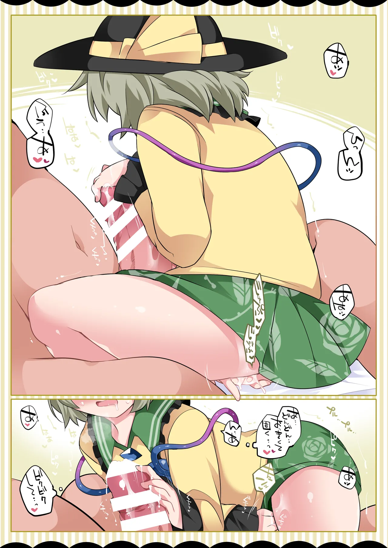 Koishi-chan ga Pet o Korashimechau Ohanashi page 5 full