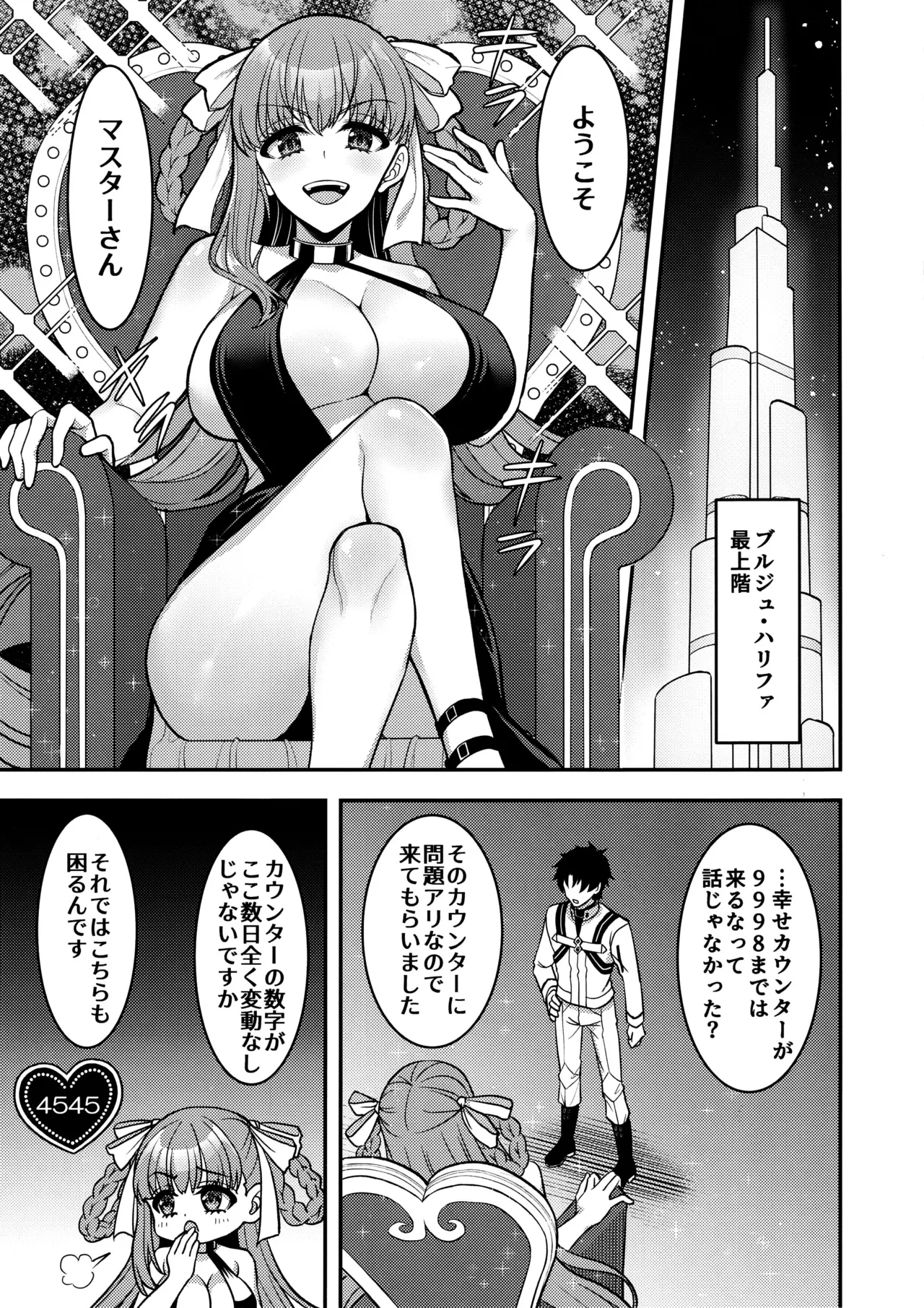 BB Dubai no Dosukebe Sei Settai page 2 full
