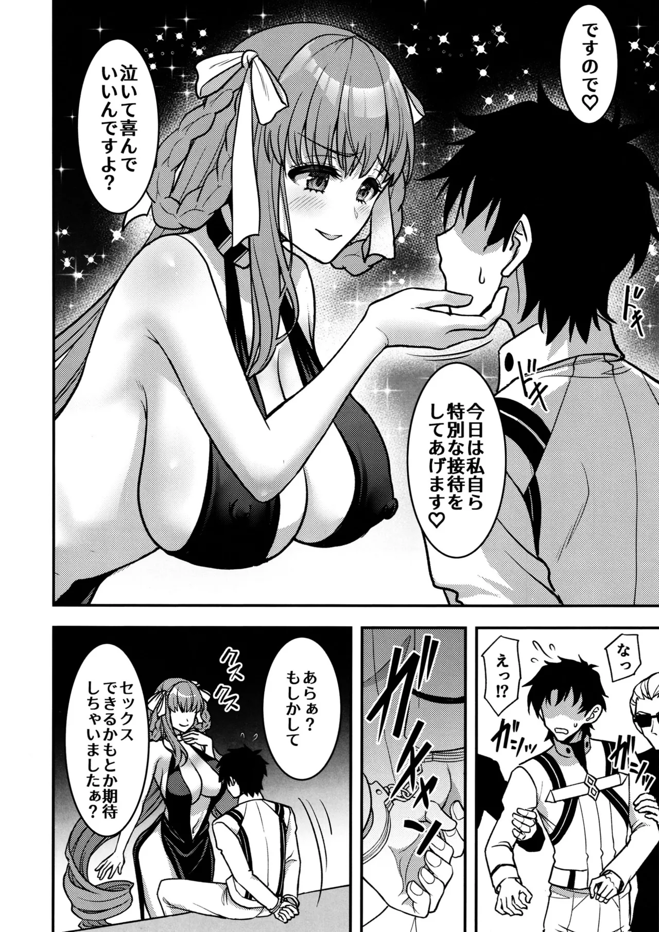 BB Dubai no Dosukebe Sei Settai page 3 full