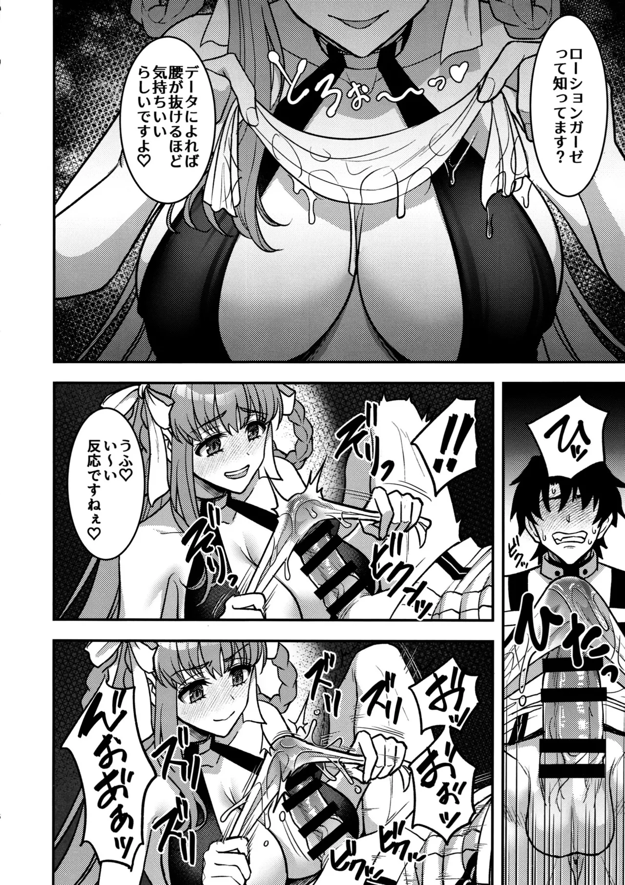 BB Dubai no Dosukebe Sei Settai page 5 full