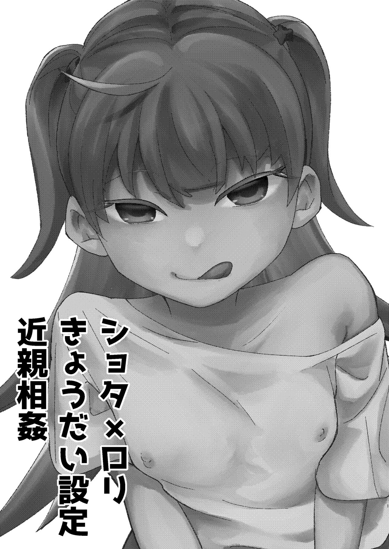Renshuu Shitoko? page 2 full