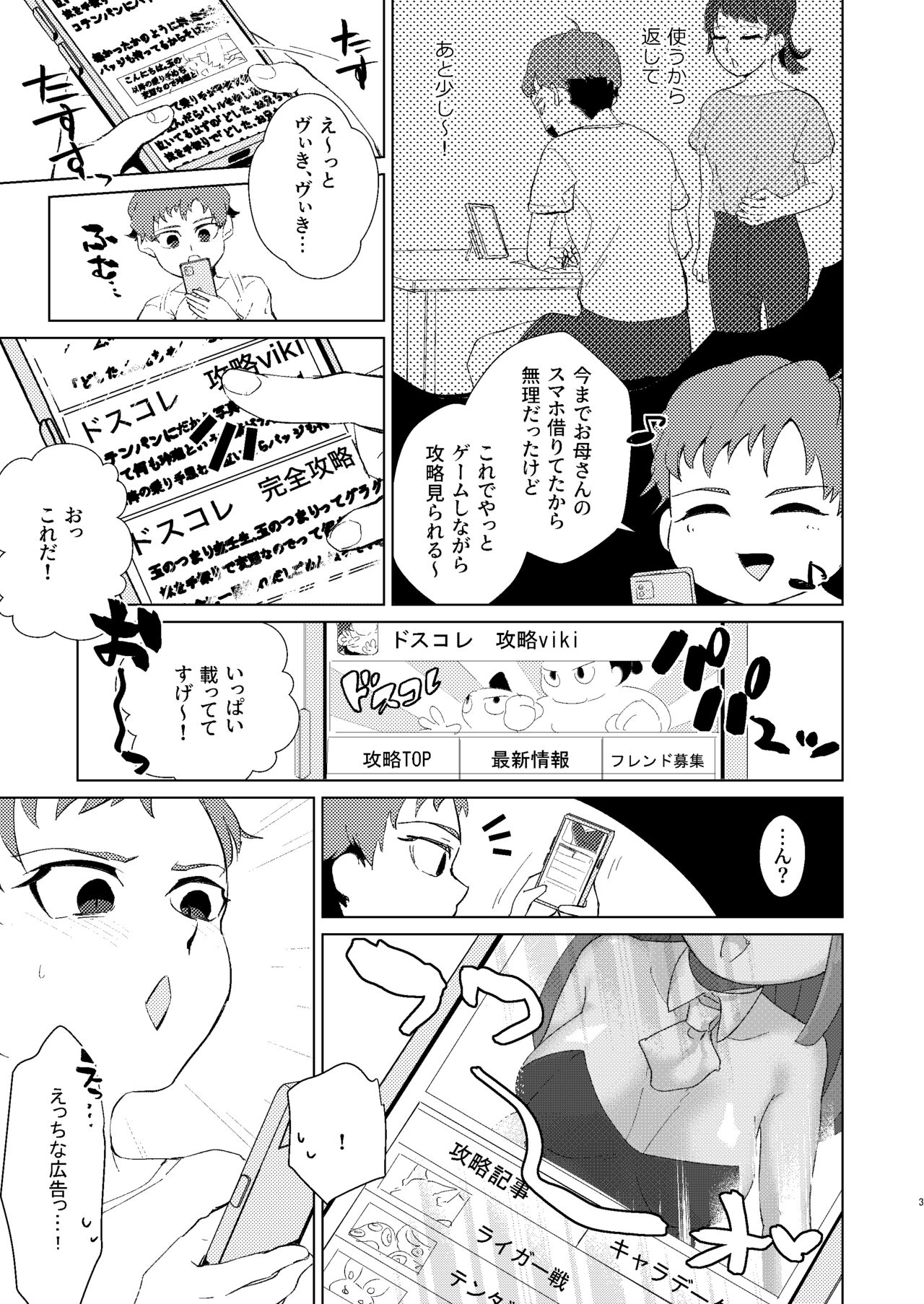 Renshuu Shitoko? page 4 full