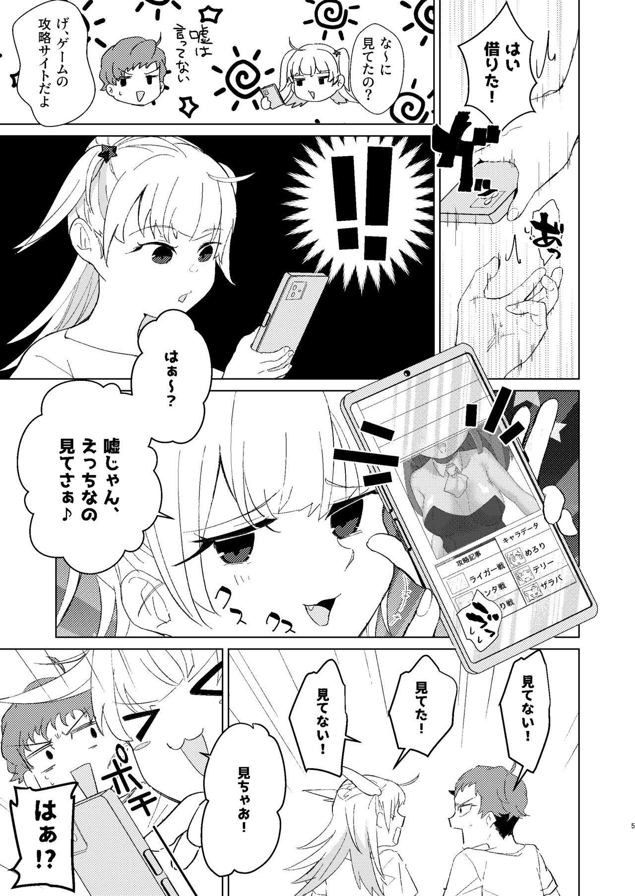 Renshuu Shitoko? page 6 full