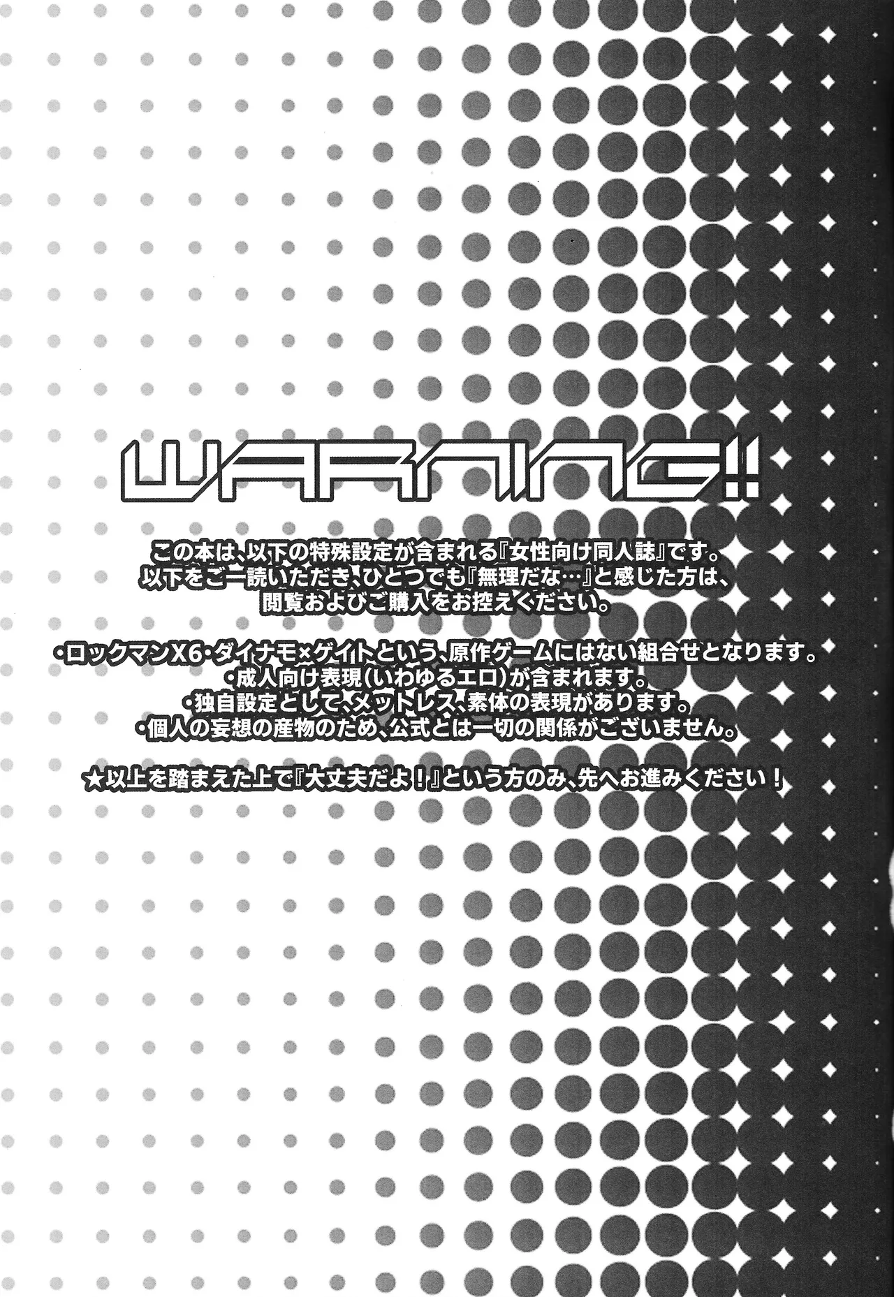 Ikenaikankei page 2 full