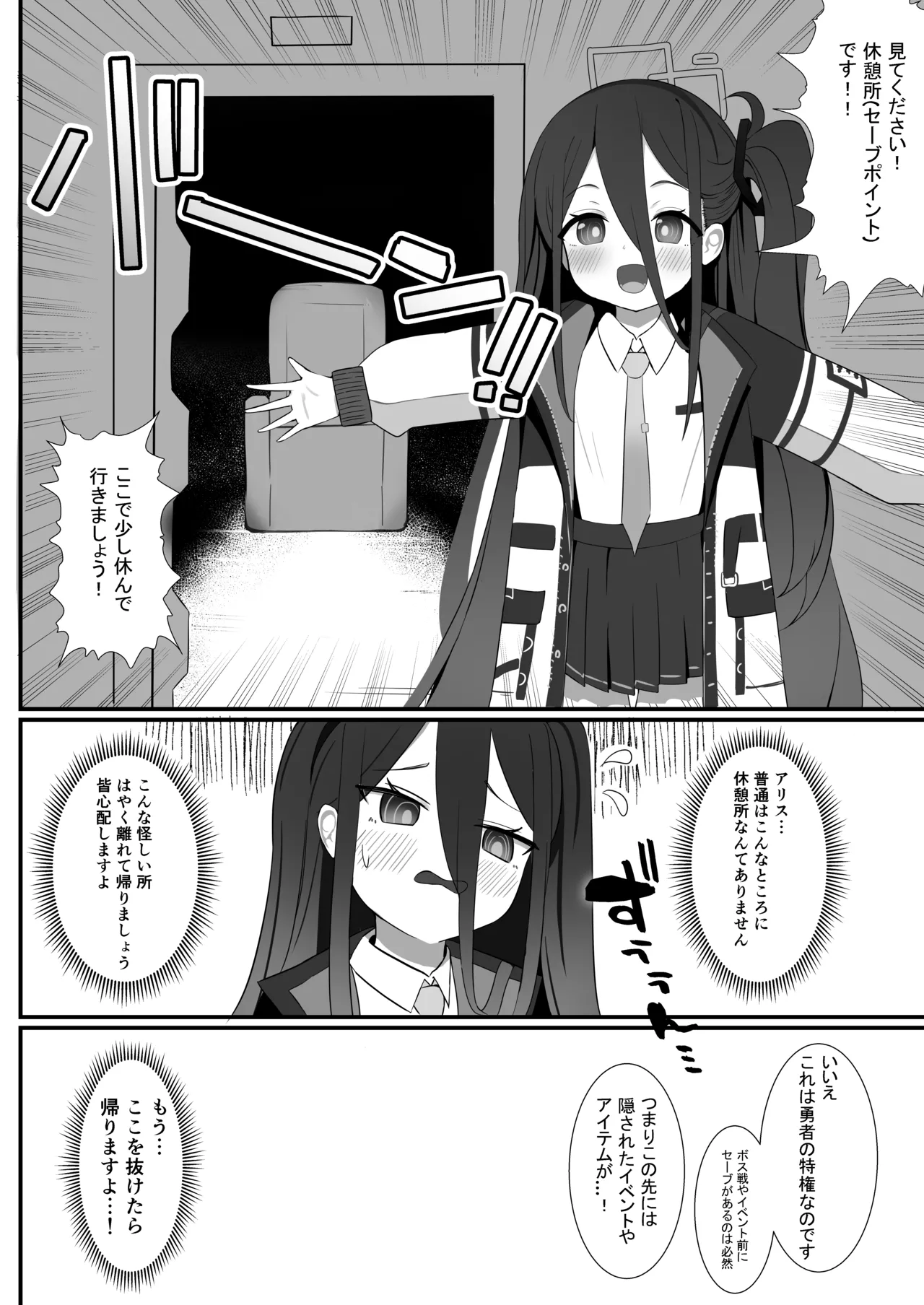 AL-1S Seishokukinou Maintenance page 4 full