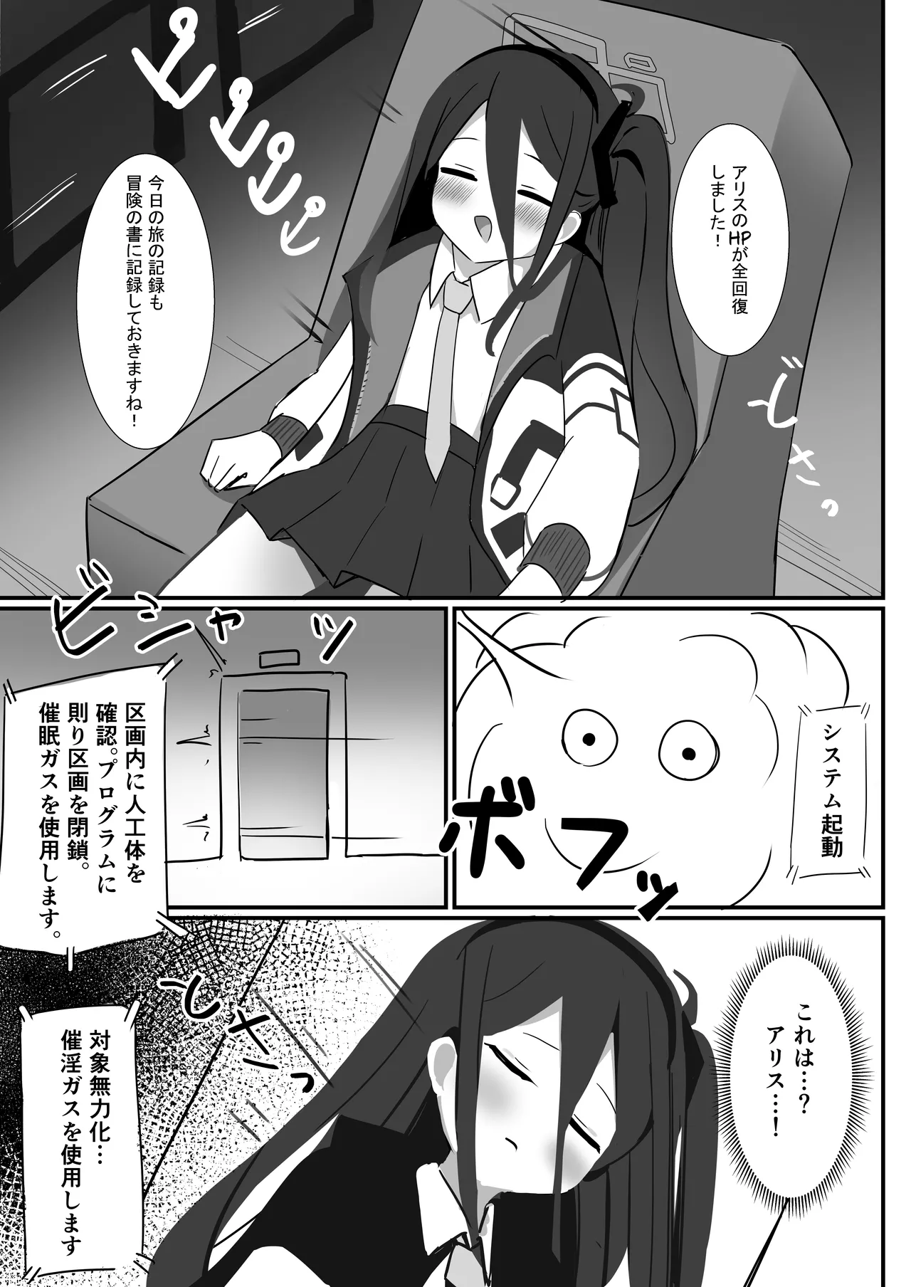 AL-1S Seishokukinou Maintenance page 5 full