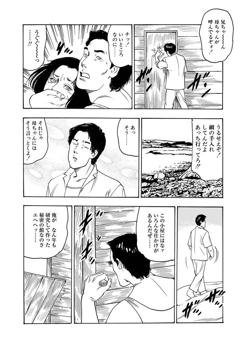 Ijou Seiai page 10 full