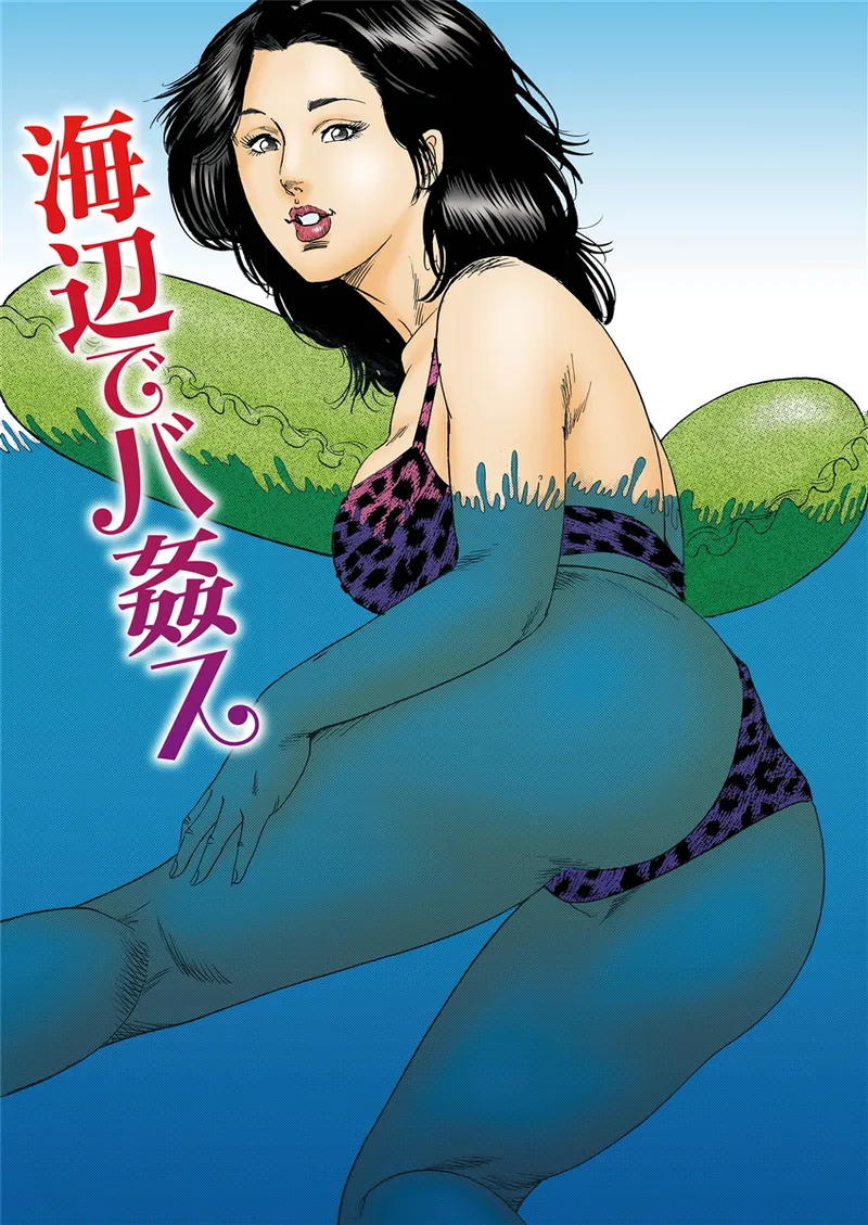 Ijou Seiai page 3 full